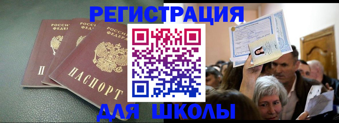 временная регистрация законно в Ступино