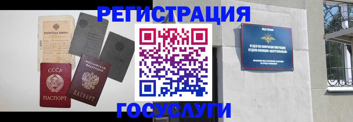 временная регистрация в квартире в Ступино