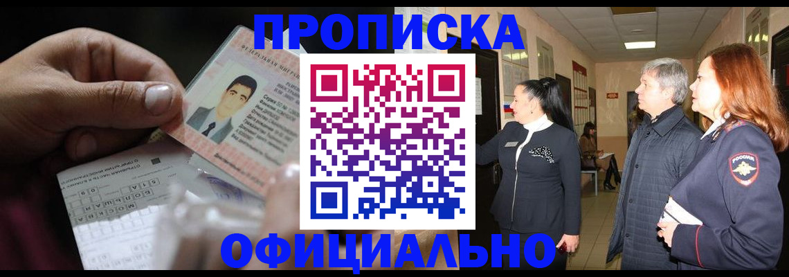 прописка паспорт в Ступино