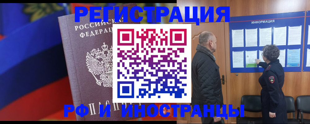 временная регистрация 2025 в Ступино