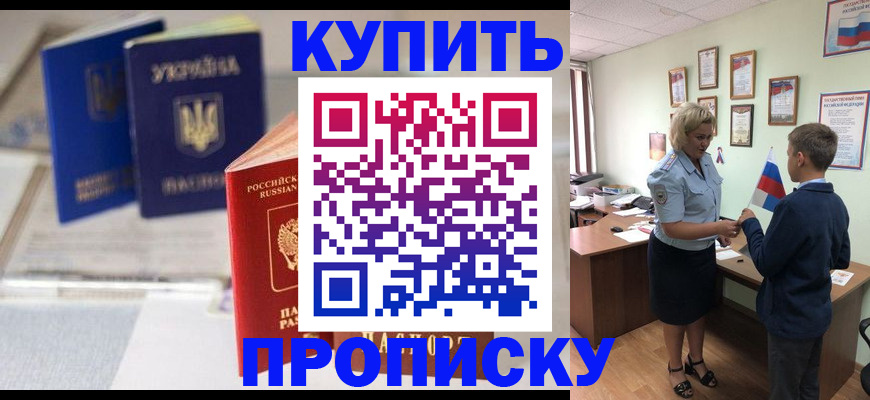 регистрация для школы в Ступино